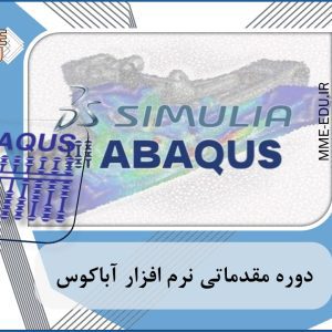 آموزش آباکوس مقدماتی